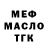 Печенье с ТГК марихуана Dead Gef