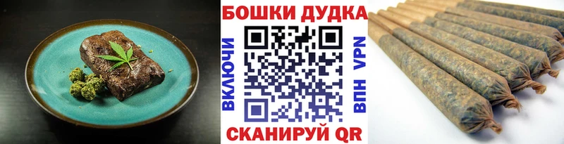 Еда ТГК марихуана  Безенчук 