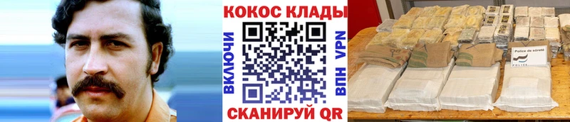 Кокаин Колумбийский  KRAKEN tor  Безенчук 