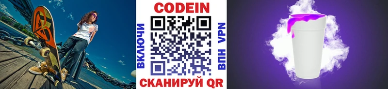 купить наркотики сайты  Безенчук  KRAKEN ССЫЛКА  Codein Purple Drank 