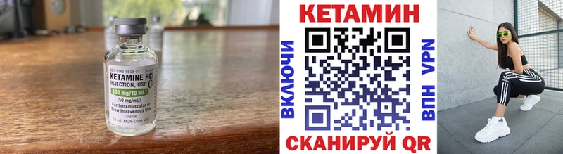 купить наркотики сайты Безенчук КЕТАМИН VHQ