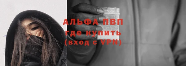 альфа пвп VHQ Алексин