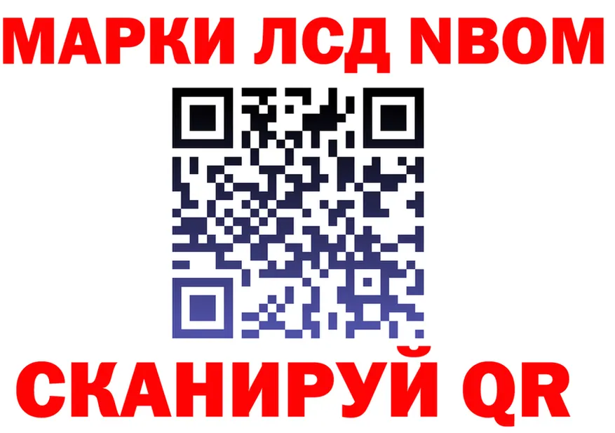 Марки NBOMe 1,8мг ссылки darknet OMG Безенчук
